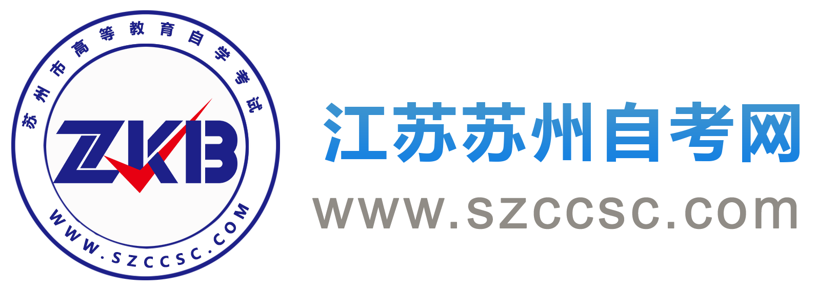 苏州自考网微信公众号