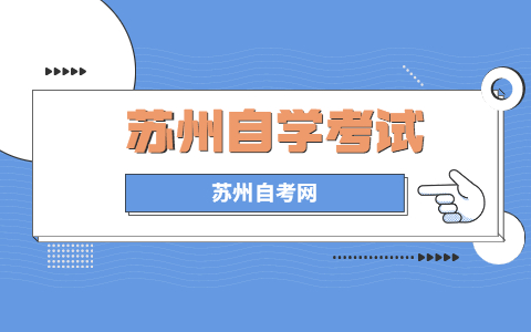 2021年苏州自考《中国近现代史纲要》试题及答案(2)