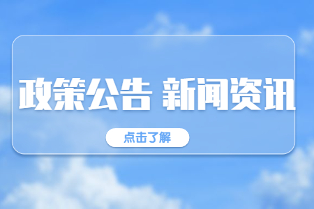 江苏省2021年10月苏州自学考试网上报名通告