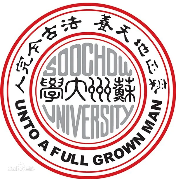 苏州大学自考 苏州大学自考成教logo