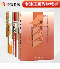 金融