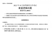 2022年10月江苏苏州自考00024普通逻辑真题试卷
