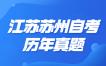 2023年4月江苏苏州自考00144企业管理概论真题试卷