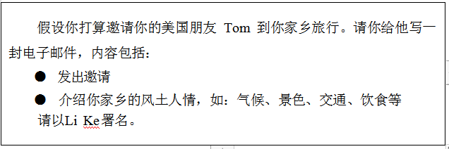 2023年10月江苏苏州自考00012英语(一)真题试卷