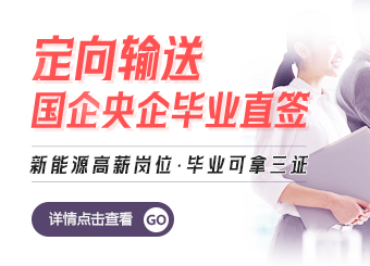 定向输送